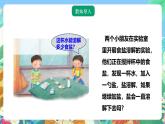 粤教粤科版（2017）科学三年级上册2.10《专题探究：能溶解多少物质》课件+教案+练习