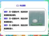 粤教粤科版（2017）科学三年级上册2.10《专题探究：能溶解多少物质》课件+教案+练习