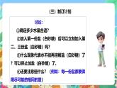 粤教粤科版（2017）科学三年级上册2.10《专题探究：能溶解多少物质》课件+教案+练习