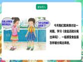 粤教粤科版（2017）科学三年级上册2.11《食盐还能分离出来吗》课件+教案+练习