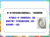 粤教粤科版（2017）科学三年级上册2.11《食盐还能分离出来吗》课件+教案+练习