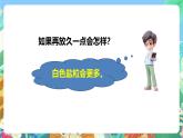 粤教粤科版（2017）科学三年级上册2.11《食盐还能分离出来吗》课件+教案+练习
