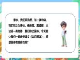 粤教粤科版（2017）科学三年级上册3.12《认识固体》课件+教案+练习
