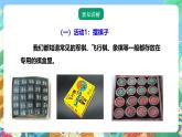 粤教粤科版（2017）科学三年级上册3.12《认识固体》课件+教案+练习