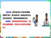粤教粤科版（2017）科学三年级上册3.13《认识液体》课件+教案+练习