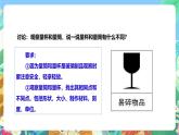 粤教粤科版（2017）科学三年级上册3.14《怎样测量液体的体积》课件+教案+练习