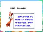 粤教粤科版（2017）科学三年级上册3.15《认识气体》课件+教案+练习