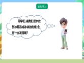 粤教粤科版（2017）科学三年级上册3.17《它们的状态会变化吗》课件+教案+练习