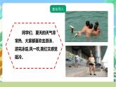 粤教粤科版（2017）科学三年级上册4.18《感受冷和热》课件+教案+练习