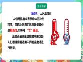 粤教粤科版（2017）科学三年级上册4.19《测量温度》课件+教案+练习