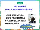 粤教粤科版（2017）科学三年级上册4.20《液体的热胀冷缩》课件+教案+练习