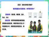 粤教粤科版（2017）科学三年级上册4.20《液体的热胀冷缩》课件+教案+练习