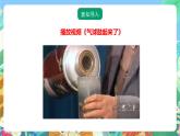 粤教粤科版（2017）科学三年级上册4.21《气体的热胀冷缩》课件+教案+练习