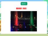 粤教粤科版（2017）科学三年级上册4.22《设计与制作：自制“小喷泉”》课件+教案+练习