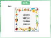 青岛版六三制（2017）科学版四年级上册1.1《蚂蚁》课件
