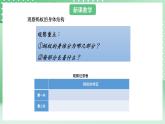 青岛版六三制（2017）科学版四年级上册1.1《蚂蚁》课件