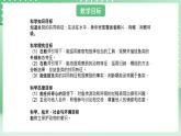 青岛版六三制（2017）科学版四年级上册1.2《鱼》课件