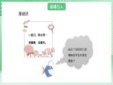 青岛版六三制（2017）科学版四年级上册1.2《鱼》课件