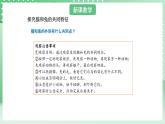 青岛版六三制（2017）科学版四年级上册1.4《哺乳动物》课件