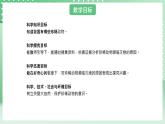 青岛版六三制（2017）科学版四年级上册1.5《我国的珍稀动物》课件