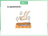 青岛版六三制（2017）科学版四年级上册2.1《哪杯水热》课件