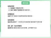 青岛版六三制（2017）科学版四年级上册2.2《温度计的秘密》课件