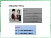 青岛版六三制（2017）科学版四年级上册2.2《温度计的秘密》课件