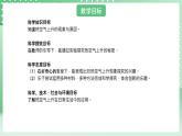 青岛版六三制（2017）科学版四年级上册2.4《热气球上升的秘密》课件