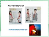 青岛版六三制（2017）科学版四年级上册2.4《热气球上升的秘密》课件