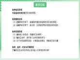 青岛版六三制（2017）科学版四年级上册2.5《风的形成》课件