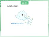 青岛版六三制（2017）科学版四年级上册2.5《风的形成》课件