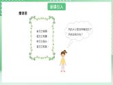 青岛版六三制（2017）科学版四年级上册3.2《风向和风力》课件