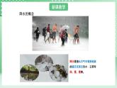 青岛版六三制（2017）科学版四年级上册3.3《降水量》课件