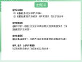 青岛版六三制（2017）科学版四年级上册4.1《水蒸发》课件