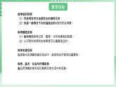 青岛版六三制（2017）科学版四年级上册4.2《水沸腾》课件