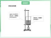青岛版六三制（2017）科学版四年级上册4.2《水沸腾》课件