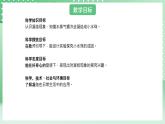 青岛版六三制（2017）科学版四年级上册4.3《水蒸气凝结》课件