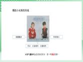 青岛版六三制（2017）科学版四年级上册4.3《水蒸气凝结》课件