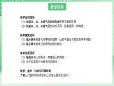 青岛版六三制（2017）科学版四年级上册4.4《水的三种状态》课件