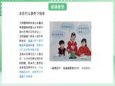 青岛版六三制（2017）科学版四年级上册4.4《水的三种状态》课件