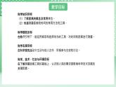 青岛版六三制（2017）科学版四年级上册5.1《测量距离和时间》课件