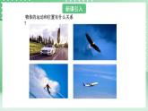 青岛版六三制（2017）科学版四年级上册5.2《课运动物体的位置》课件