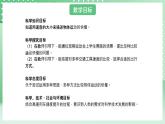 青岛版六三制（2017）科学版四年级上册5.3《物体运动的快慢》课件