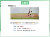 青岛版六三制（2017）科学版四年级上册5.3《物体运动的快慢》课件