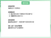 青岛版六三制（2017）科学版四年级上册6.2《面团长大了》课件