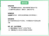 青岛版六三制（2017）科学版四年级上册6.3《技术产品与生活》课件