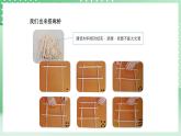 青岛版六三制（2017）科学版四年级上册6.3《技术产品与生活》课件