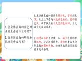 青岛版六三制（2017）科学三年级上册1.2《动物的皮肤》课件