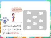青岛版六三制（2017）科学三年级上册1.2《动物的皮肤》课件