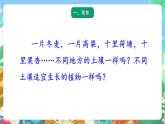 青岛版六三制（2017）科学三年级上册3.10《土壤的种类》课件
